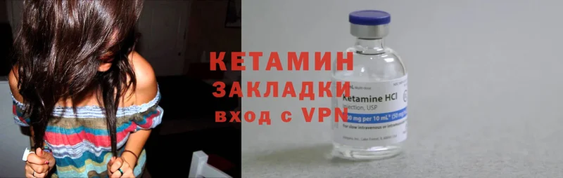 блэк спрут зеркало  продажа наркотиков  Иланский  КЕТАМИН ketamine 